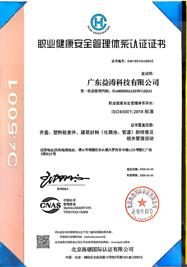 白鹭湖管理区荣誉证书