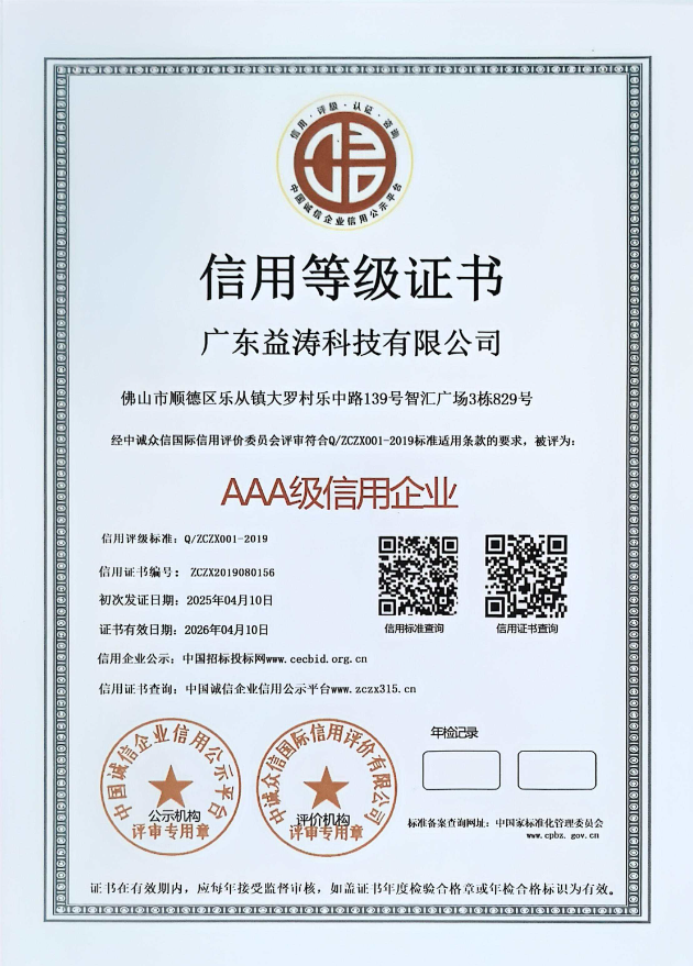 白鹭湖管理区荣誉证书