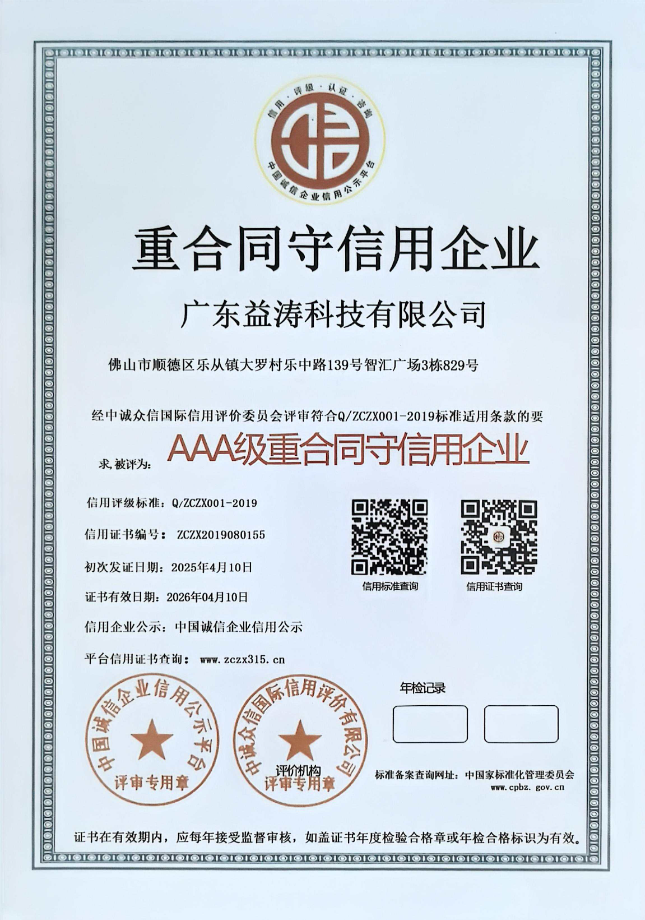 白鹭湖管理区荣誉证书
