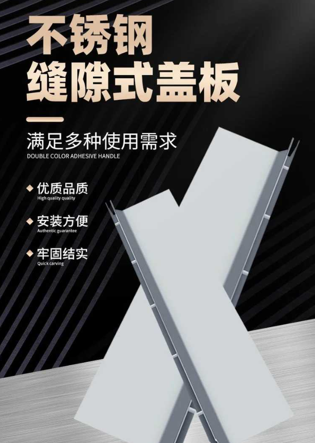 白鹭湖管理区不锈钢缝隙排水沟盖板展示