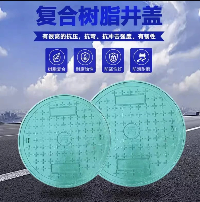 白鹭湖管理区树脂复合圆井展示